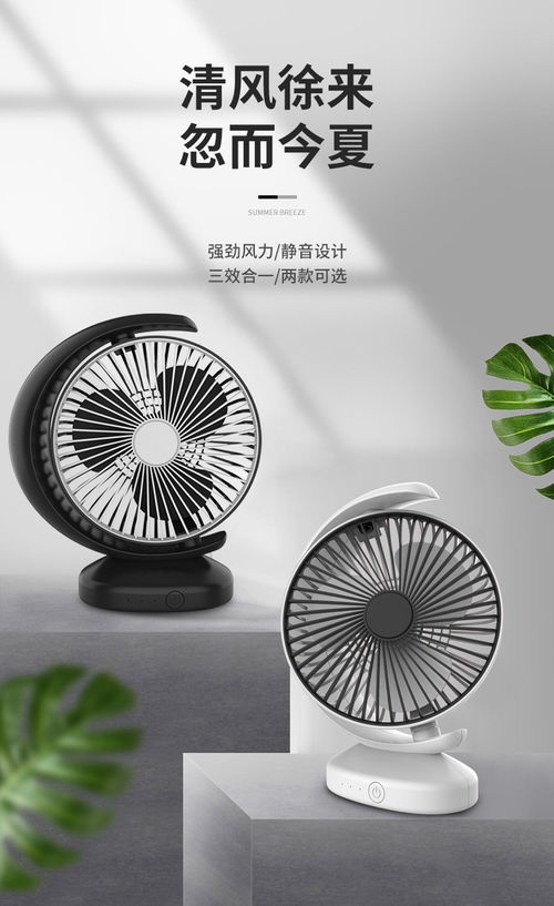 夏季清涼伴侶 USB迷你小風扇，辦公宿舍靜音之選