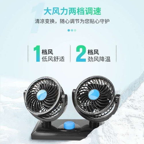 車載風扇12v/24v制冷轎車貨車專用USB風扇迷你大風學生靜音小電扇