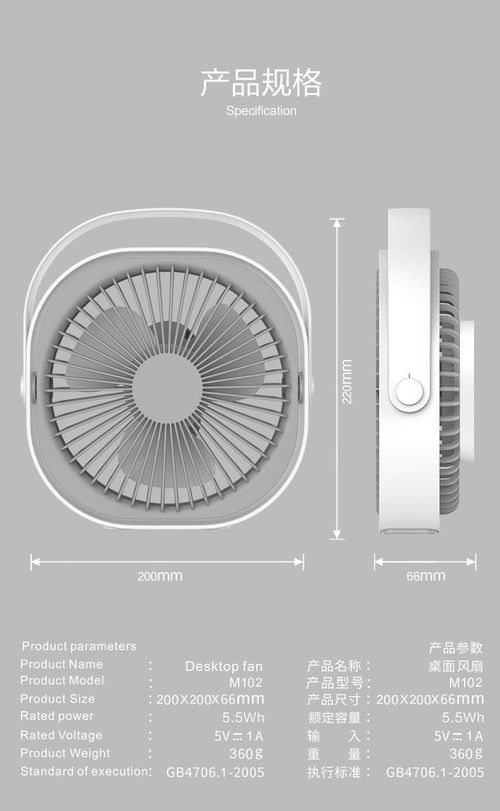 夏日隨身小助手 6寸桌面USB迷你風扇，讓清涼觸手可及