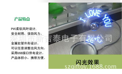 工廠直銷USB閃字風扇GT-50158 個性化降溫新選擇