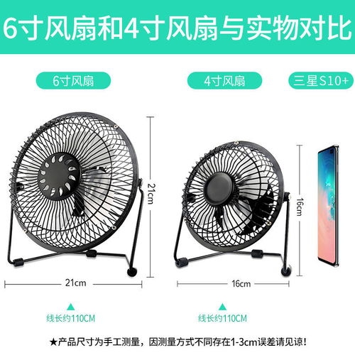 usb風扇4寸 6寸 熊貓7寸辦公室宿舍臺式電腦迷你便攜式靜音小電扇